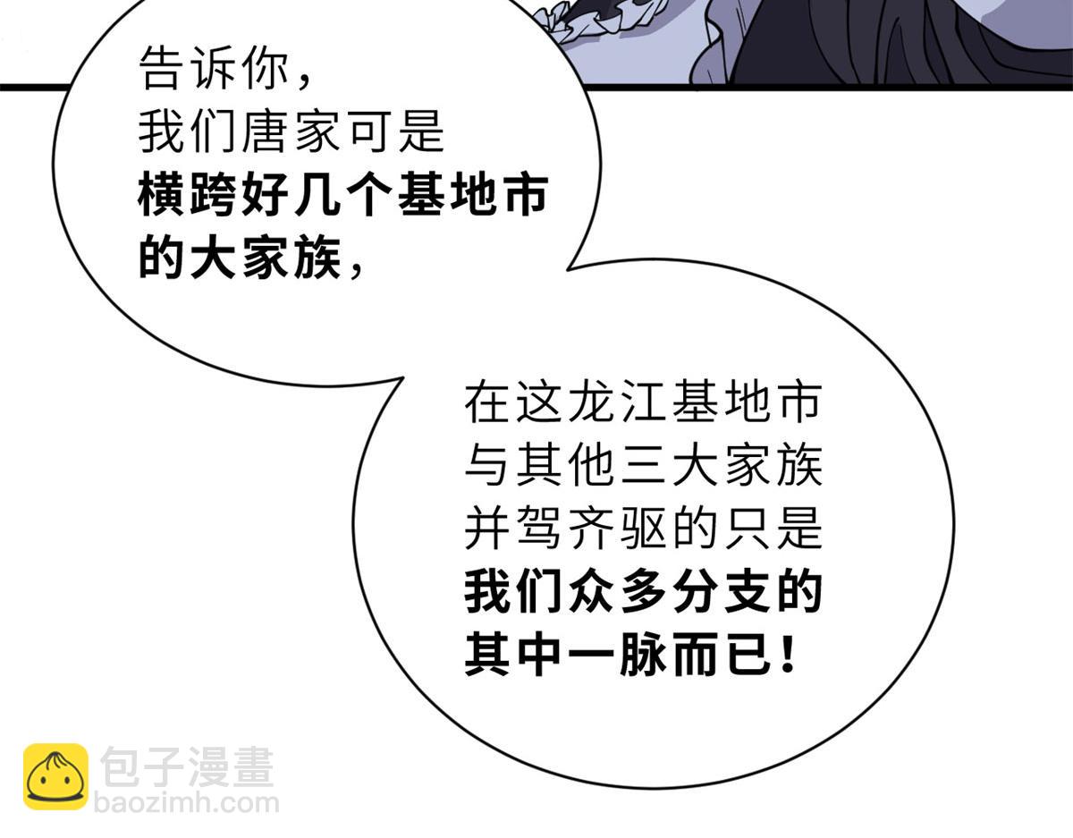 82 正经修炼(1/4)-第84话