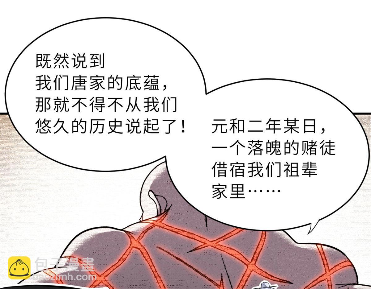 82 正经修炼(1/4)-第84话