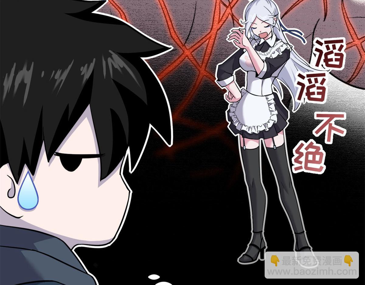 82 正经修炼(1/4)-第84话