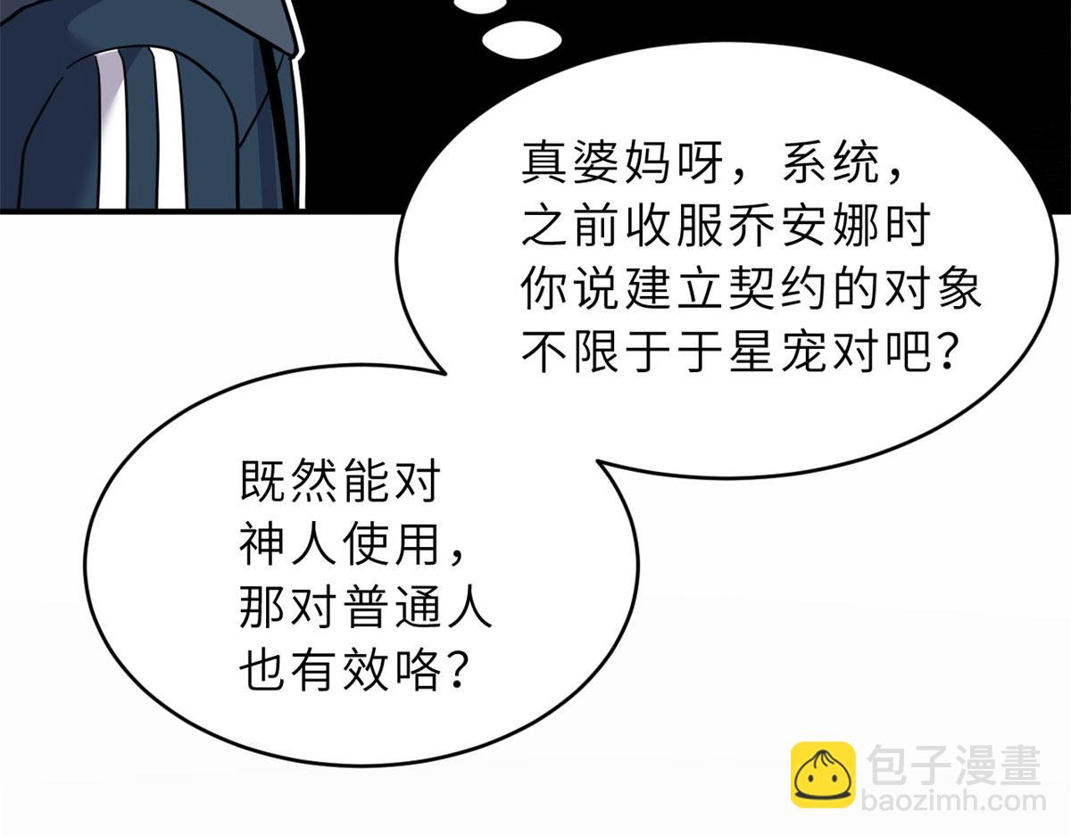 82 正经修炼(1/4)-第84话