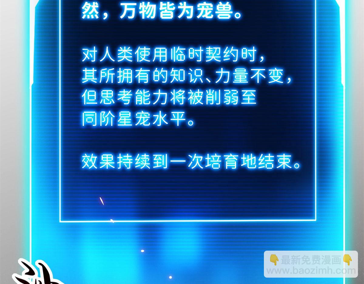 82 正经修炼(1/4)-第84话