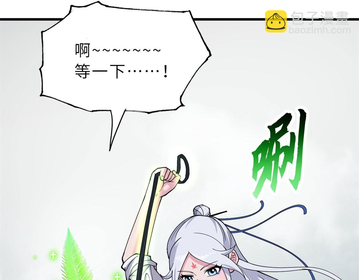 82 正经修炼(1/4)-第84话