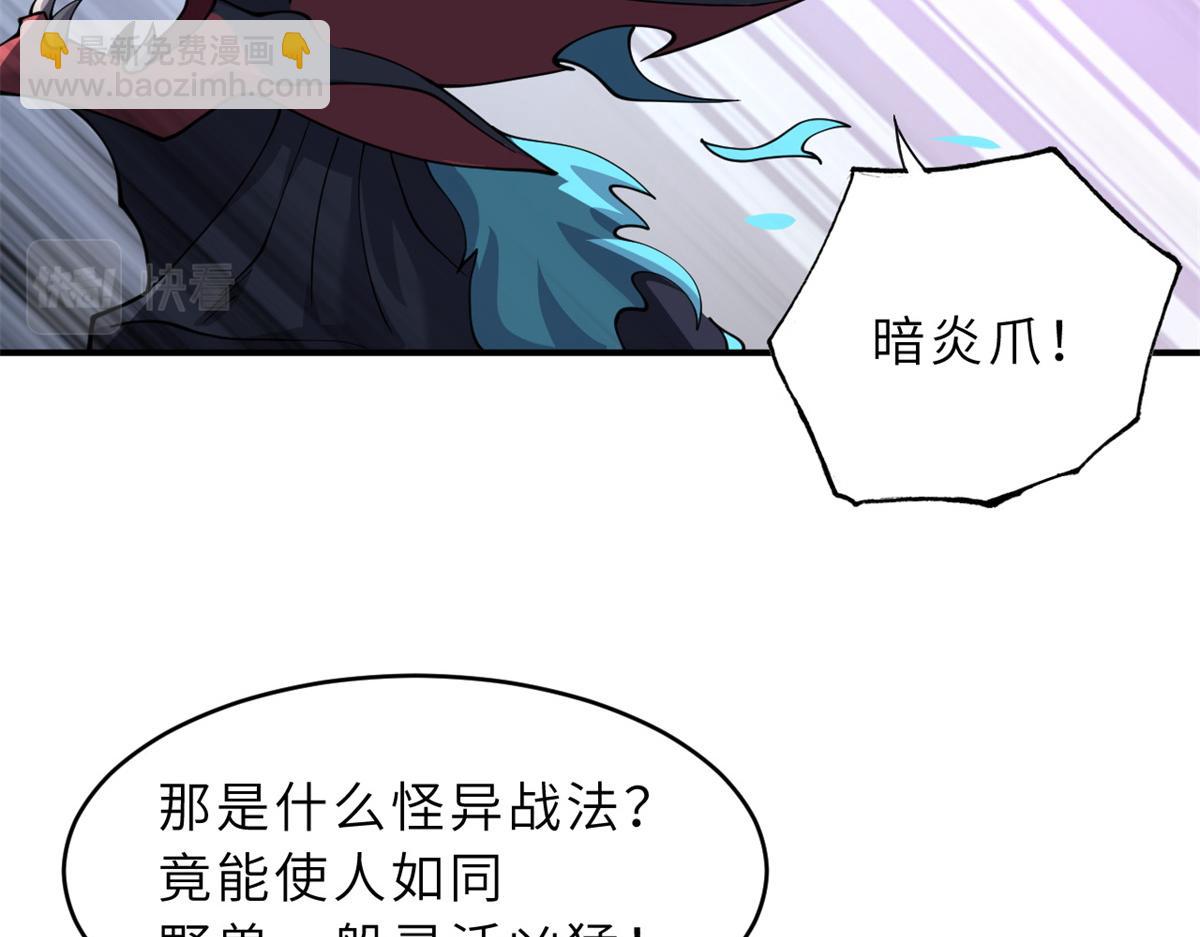 84 五人混战擂台赛（中）(1/3)-第86话
