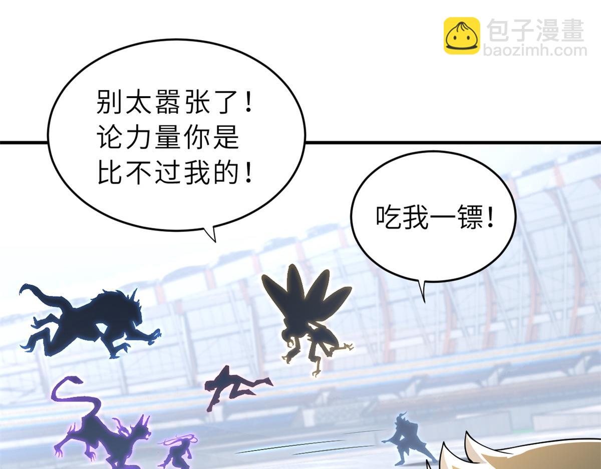 84 五人混战擂台赛（中）(1/3)-第86话