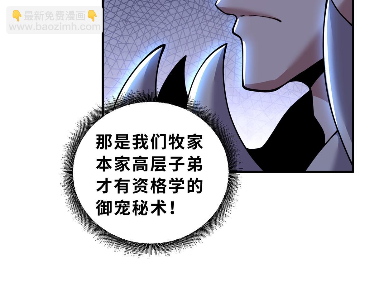 84 五人混战擂台赛（中）(1/3)-第86话