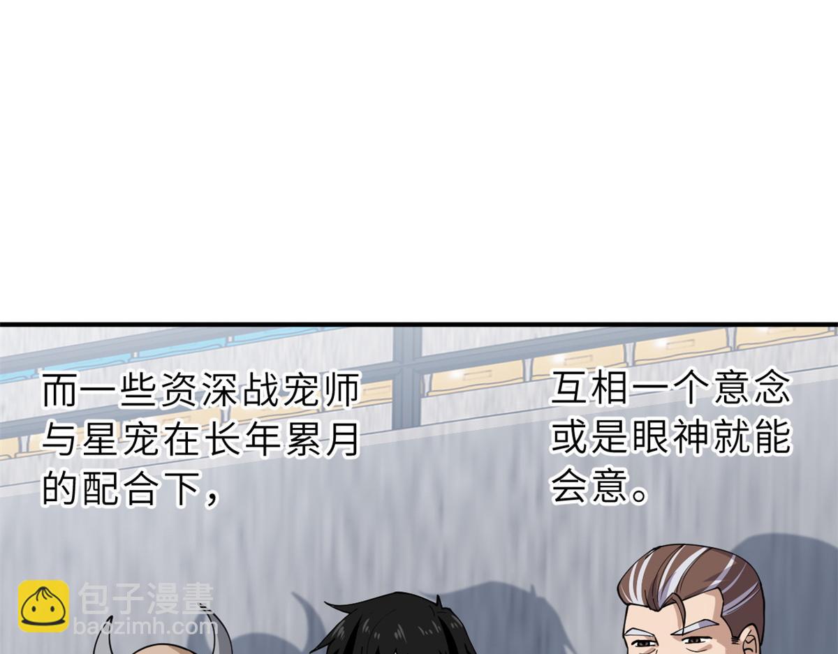 84 五人混战擂台赛（中）(1/3)-第86话