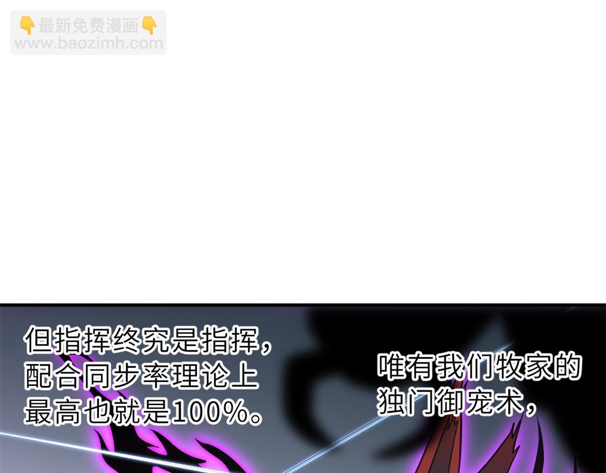 84 五人混战擂台赛（中）(1/3)-第86话