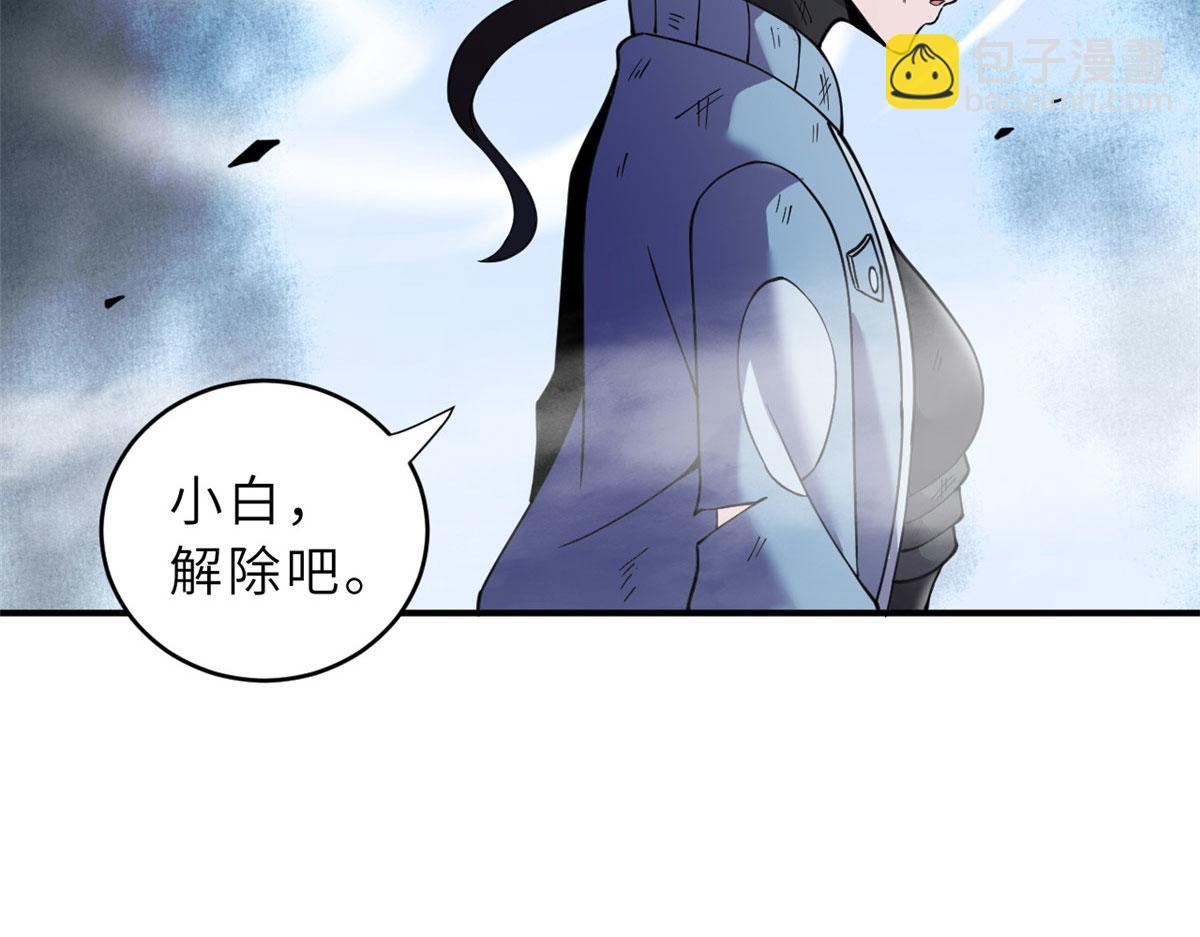 86 不动琉璃身(1/4)-第88话