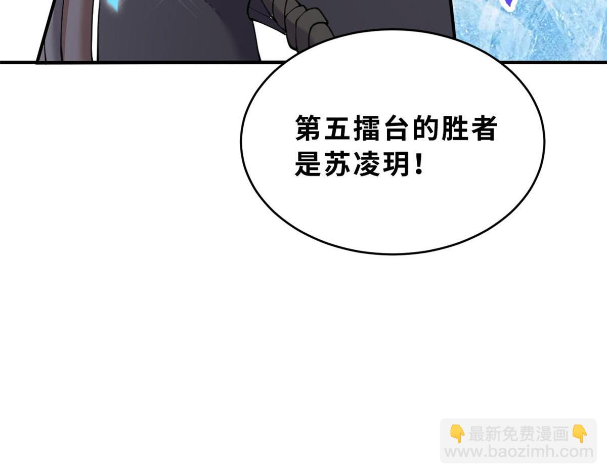 86 不动琉璃身(1/4)-第88话