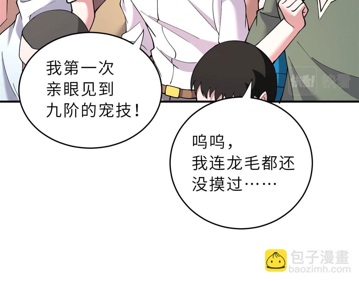 86 不动琉璃身(1/4)-第88话