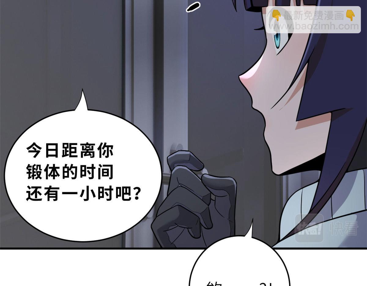 86 不动琉璃身(1/4)-第88话