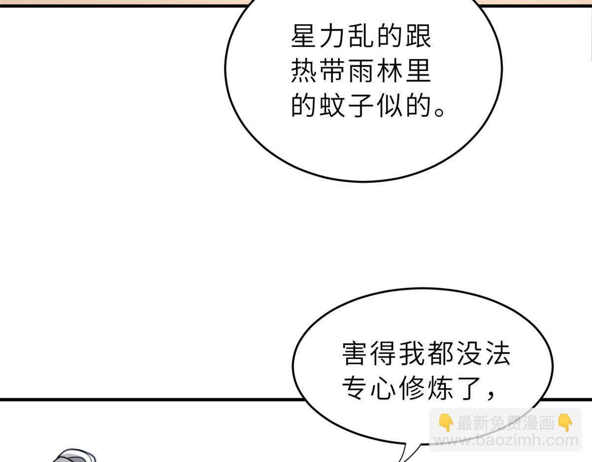 86 不动琉璃身(1/4)-第88话
