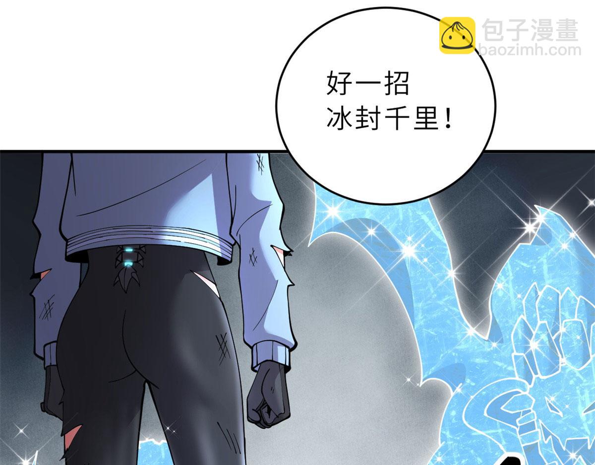 86 不动琉璃身(1/4)-第88话