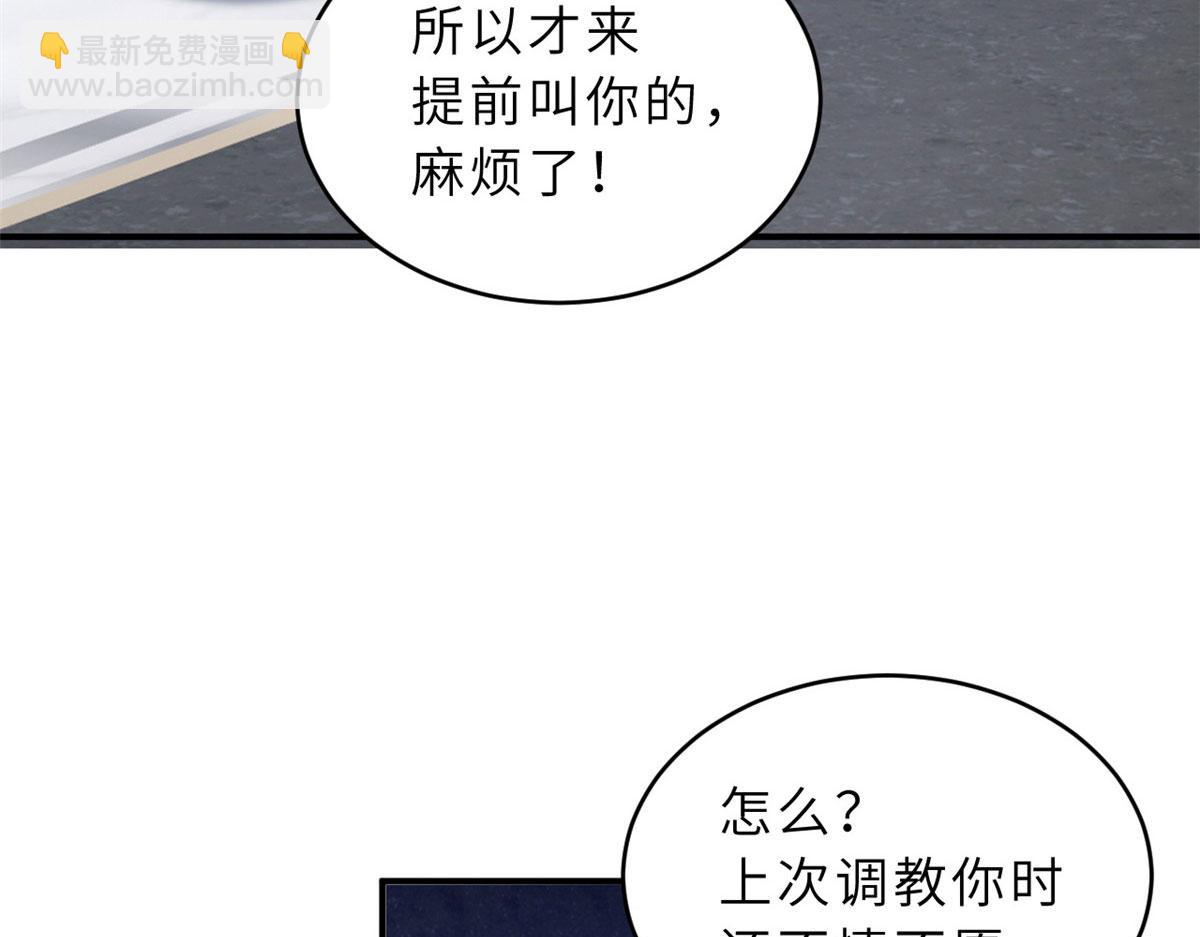86 不动琉璃身(1/4)-第88话
