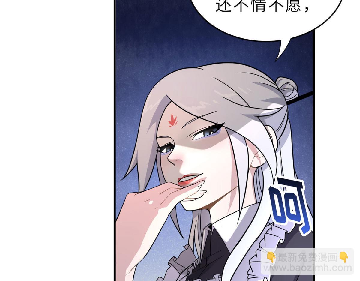 86 不动琉璃身(1/4)-第88话