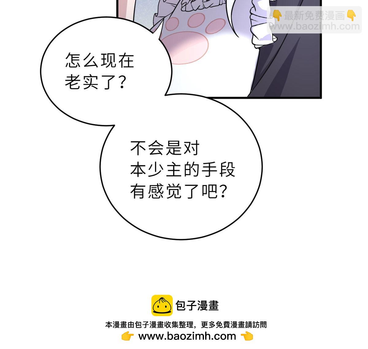86 不动琉璃身(1/4)-第88话
