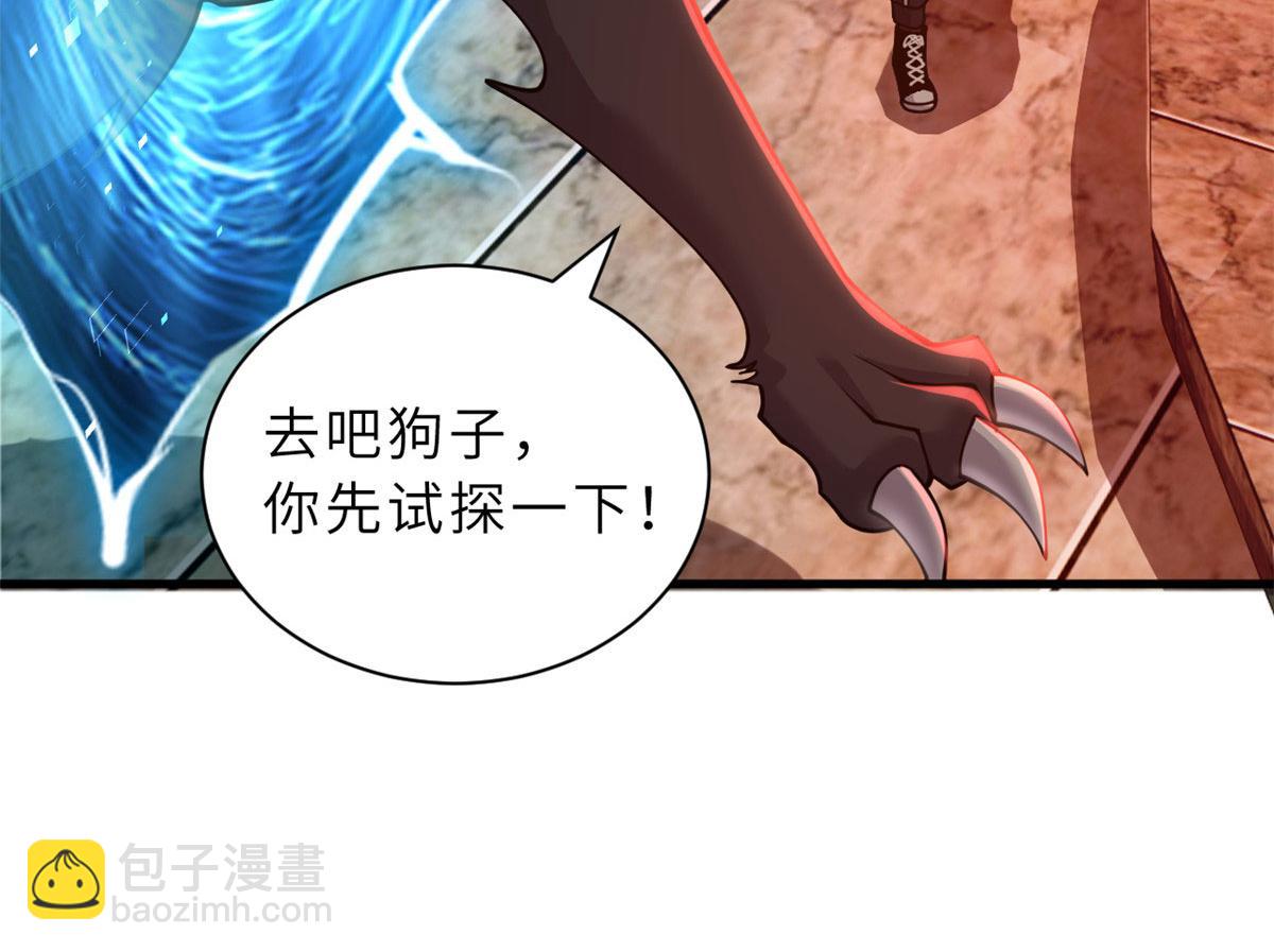 88 挨打我们是专业的(1/4)-第90话