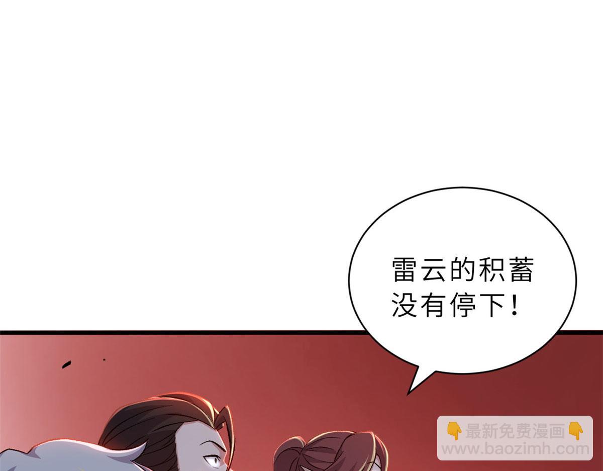 88 挨打我们是专业的(1/4)-第90话
