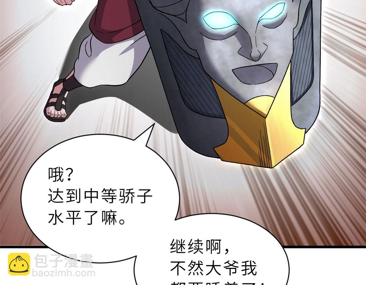 88 挨打我们是专业的(1/4)-第90话