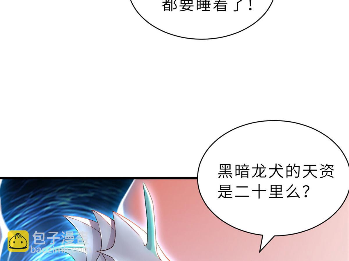 88 挨打我们是专业的(1/4)-第90话