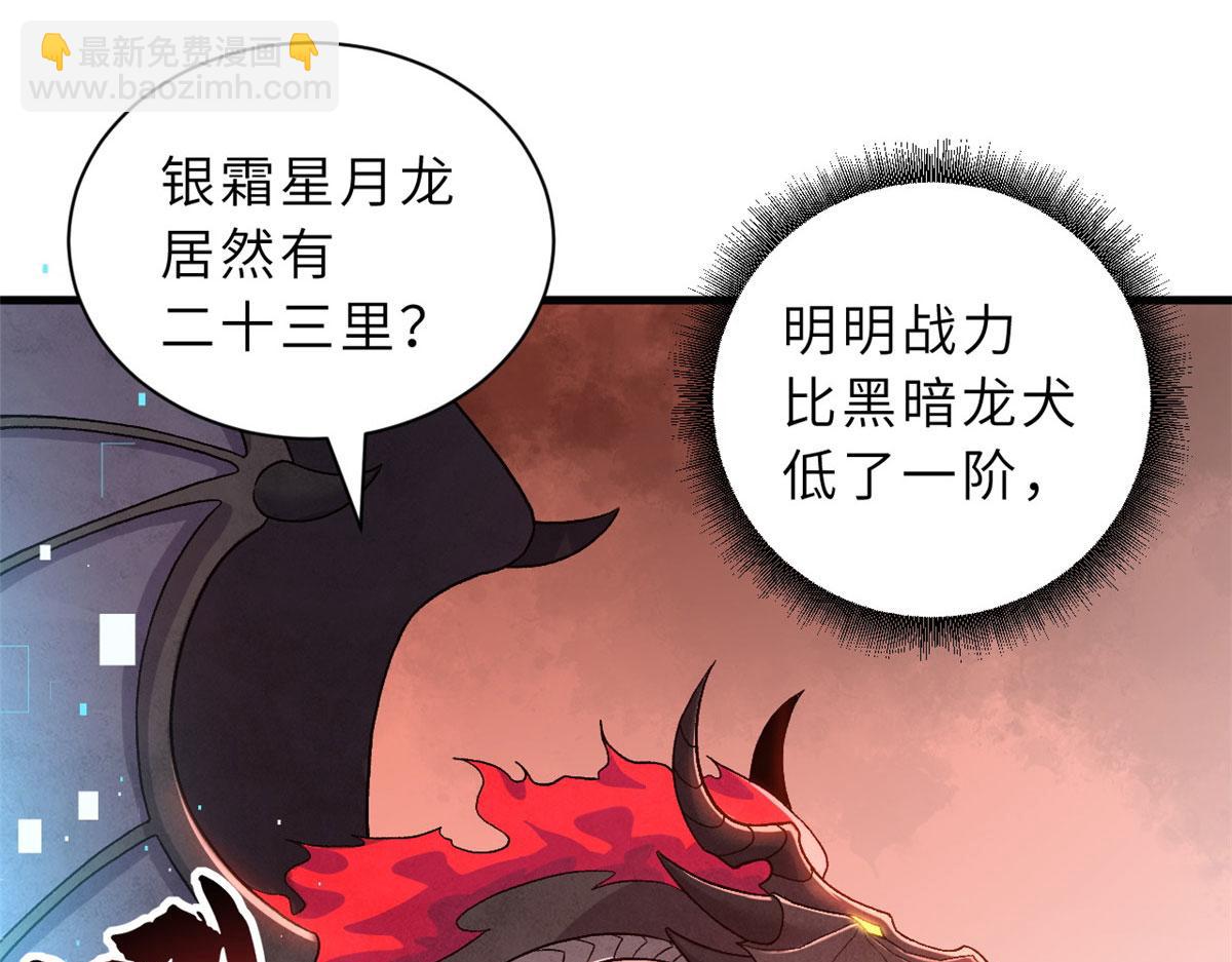 88 挨打我们是专业的(1/4)-第90话