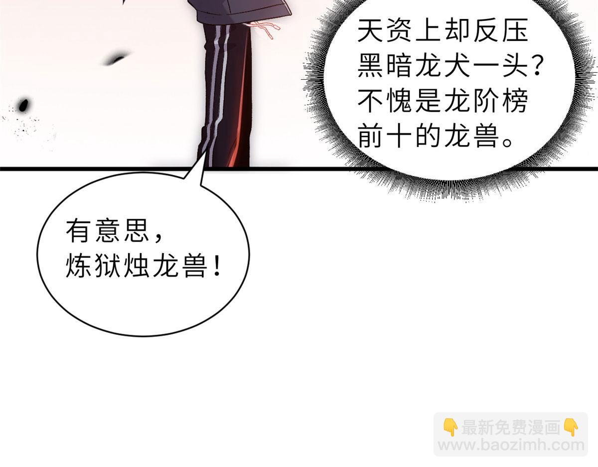88 挨打我们是专业的(1/4)-第90话