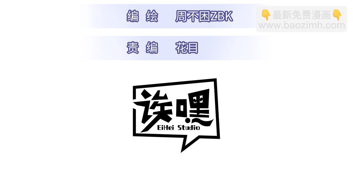 88 挨打我们是专业的(1/4)-第90话