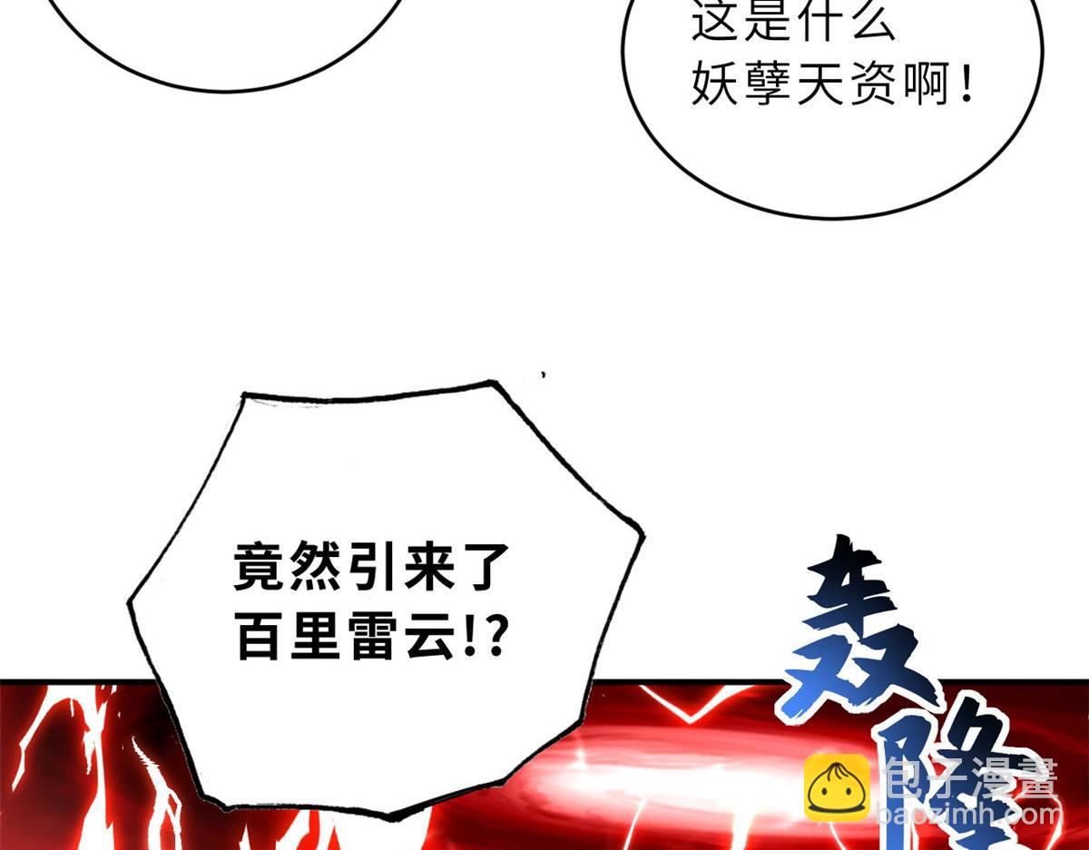 88 挨打我们是专业的(1/4)-第90话