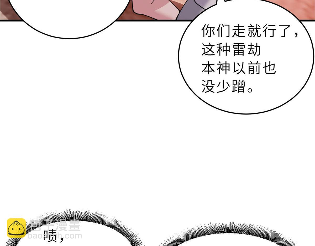 88 挨打我们是专业的(1/4)-第90话