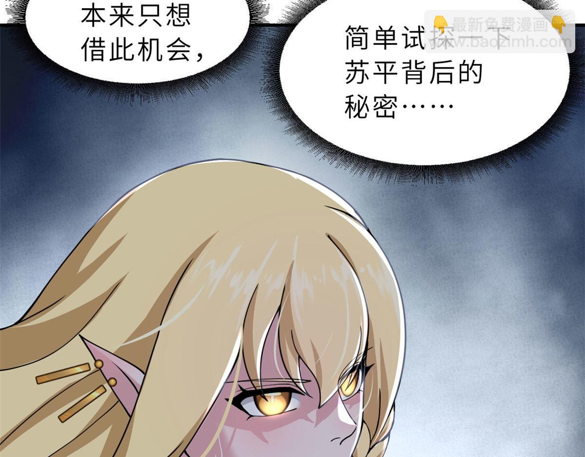 88 挨打我们是专业的(1/4)-第90话