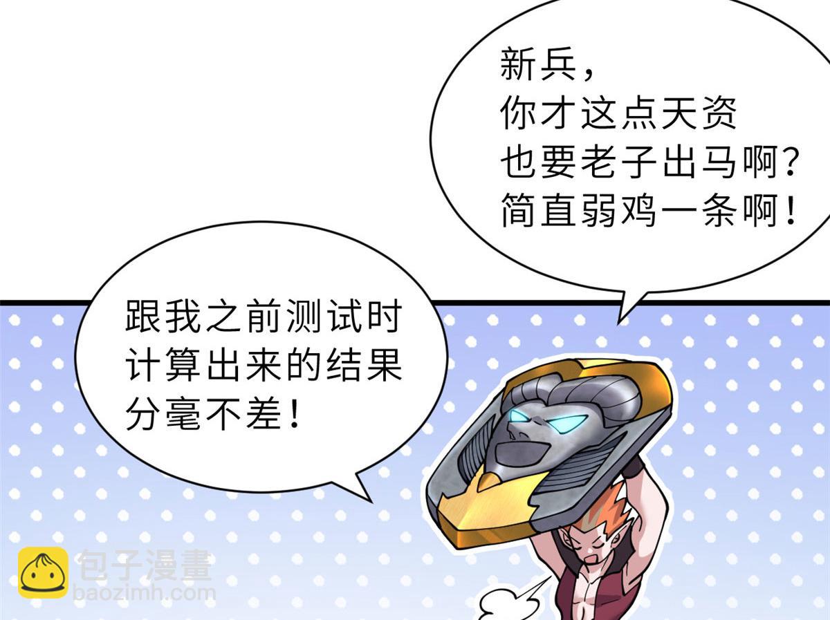 88 挨打我们是专业的(1/4)-第90话