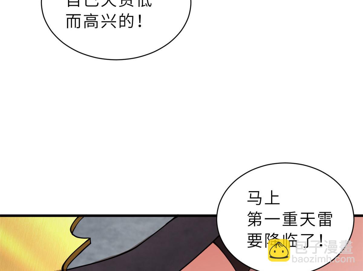 88 挨打我们是专业的(1/4)-第90话