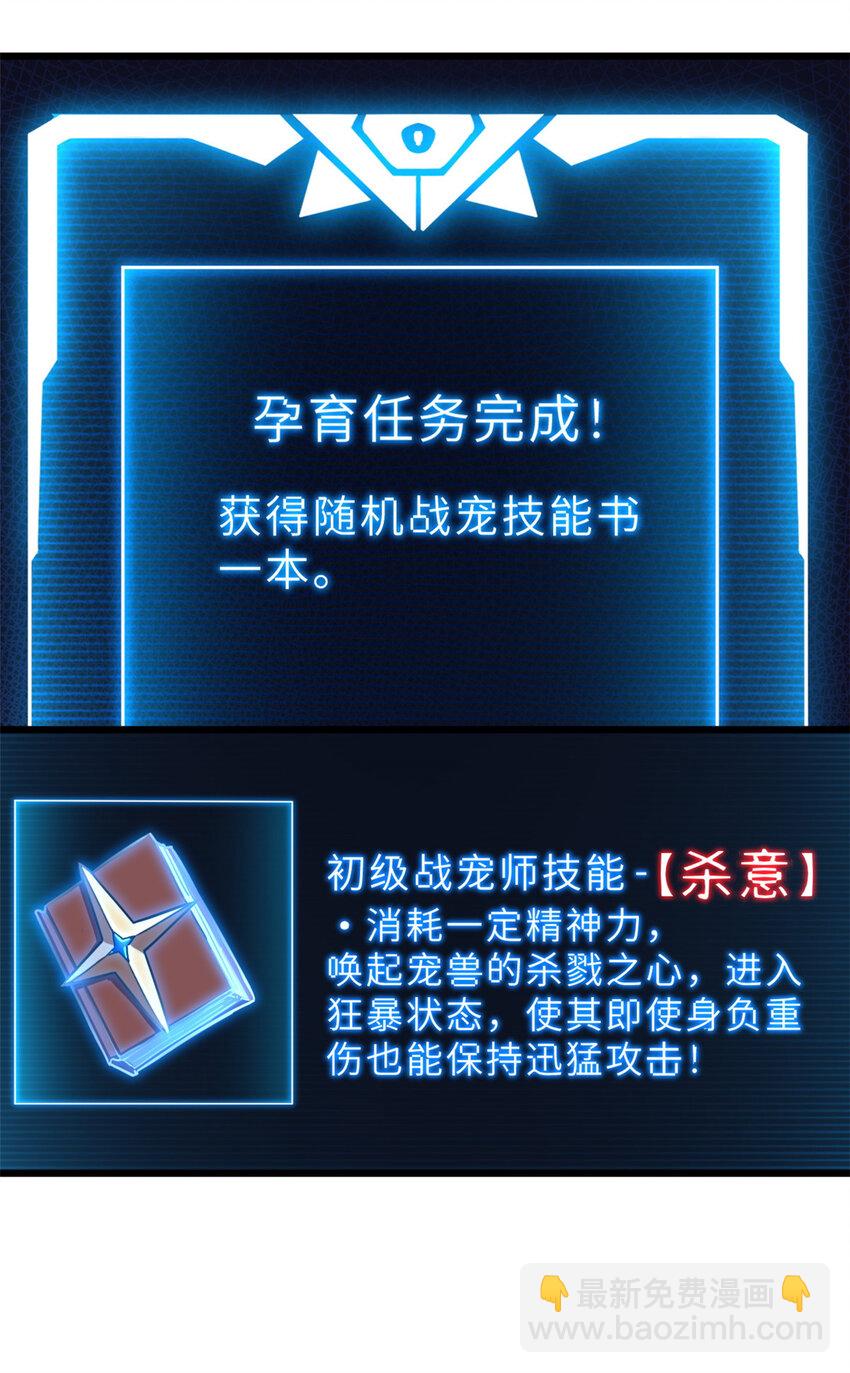 10 富婆竟在我身边！(1/2)-第10话