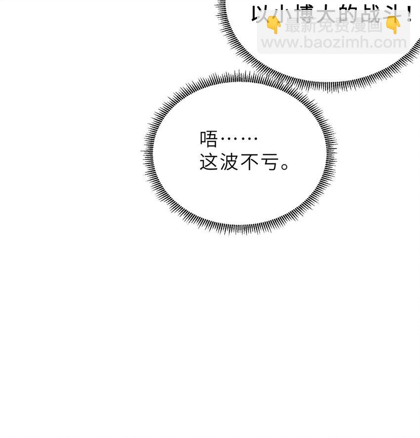 10 富婆竟在我身边！(1/2)-第10话