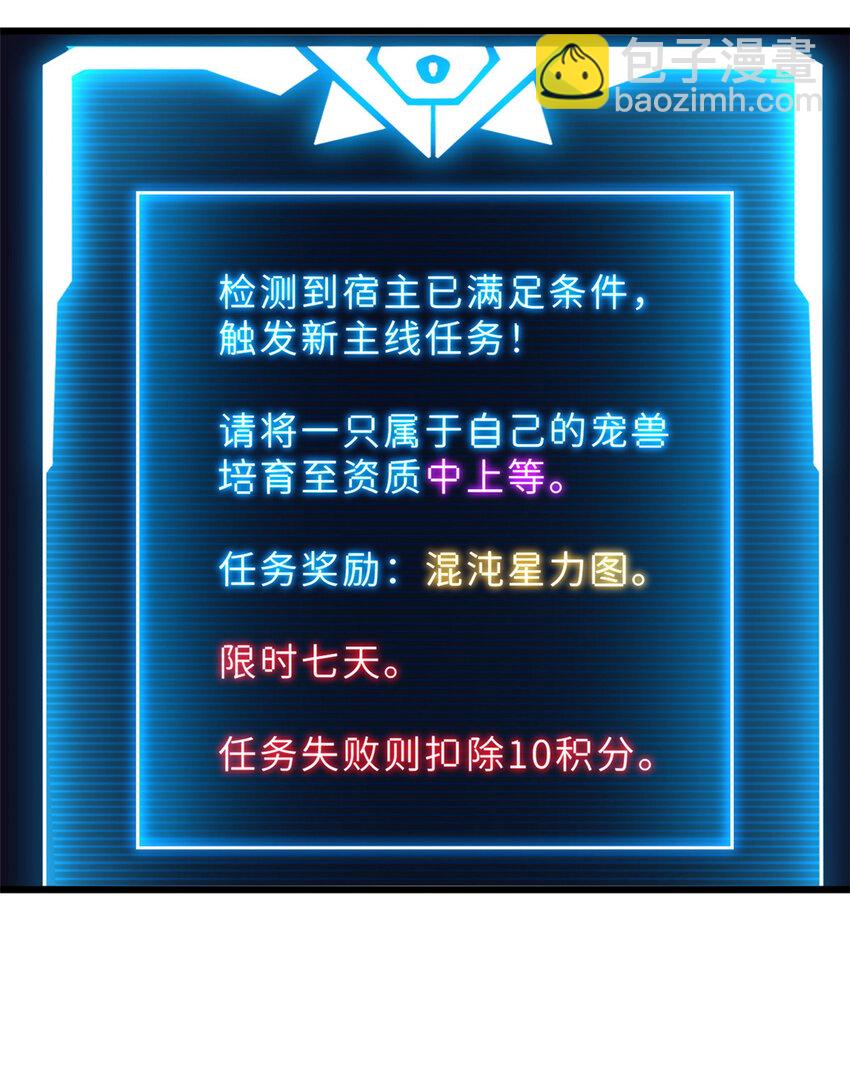 10 富婆竟在我身边！(1/2)-第10话