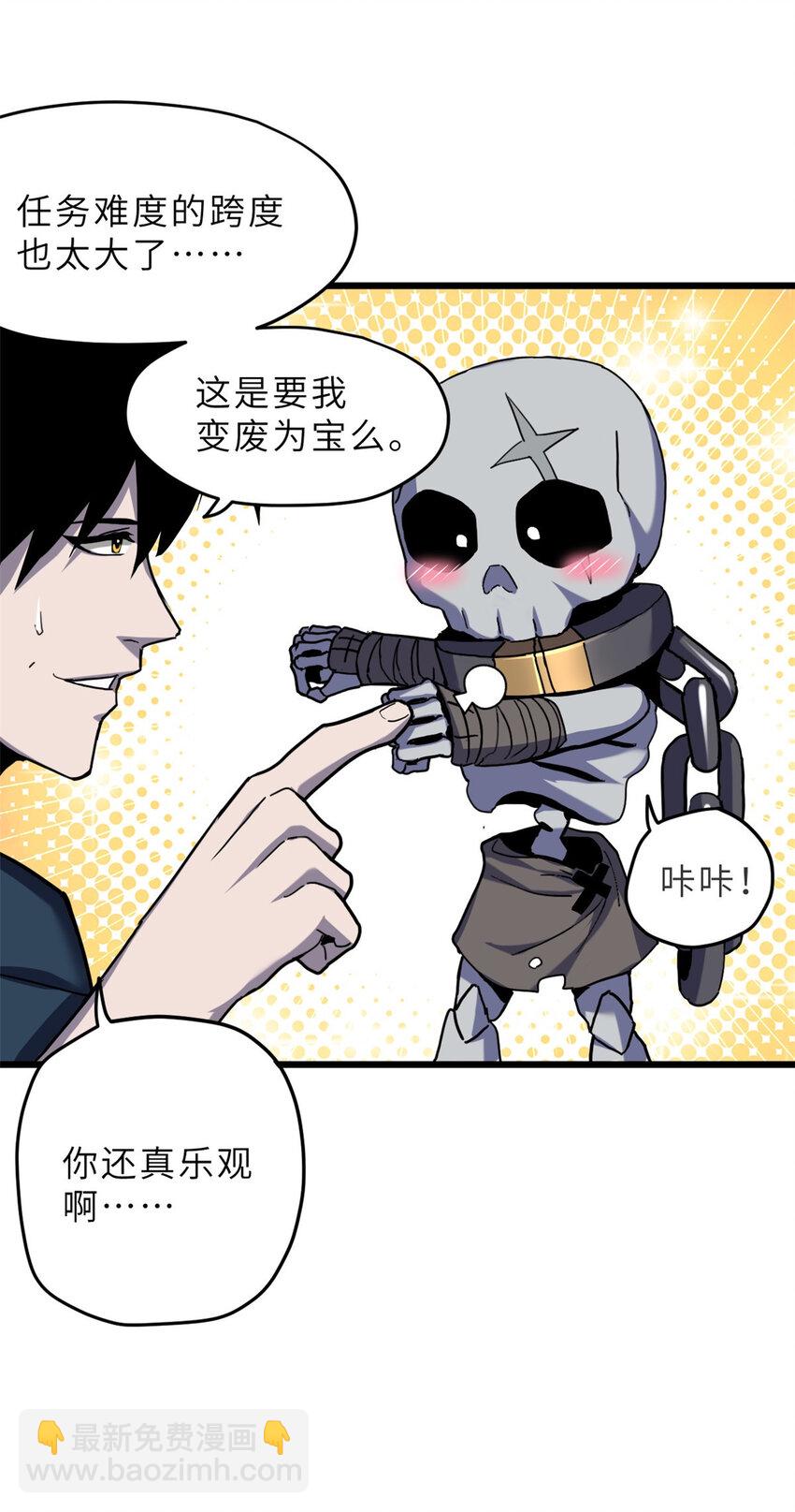 10 富婆竟在我身边！(1/2)-第10话