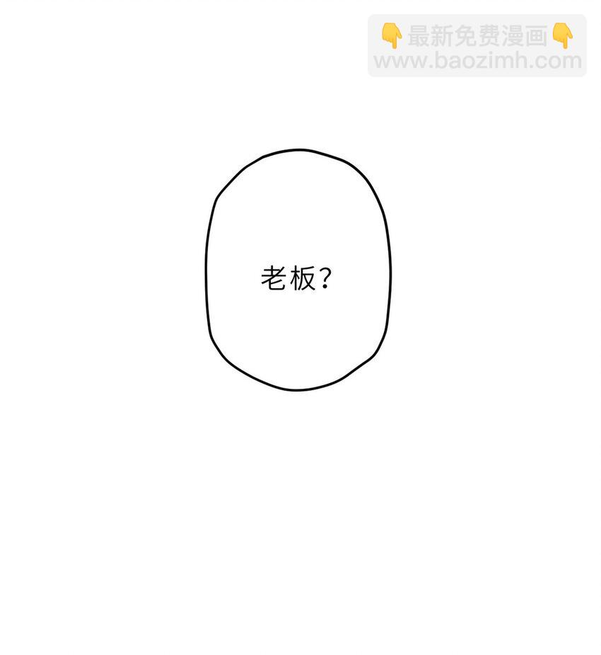 10 富婆竟在我身边！(1/2)-第10话