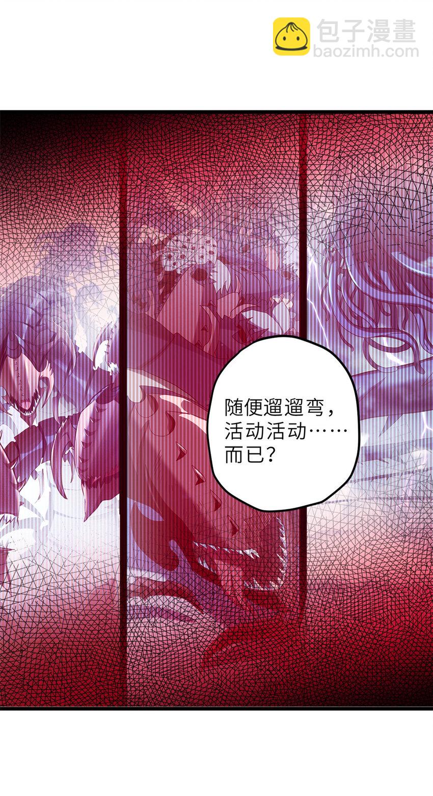 10 富婆竟在我身边！(1/2)-第10话