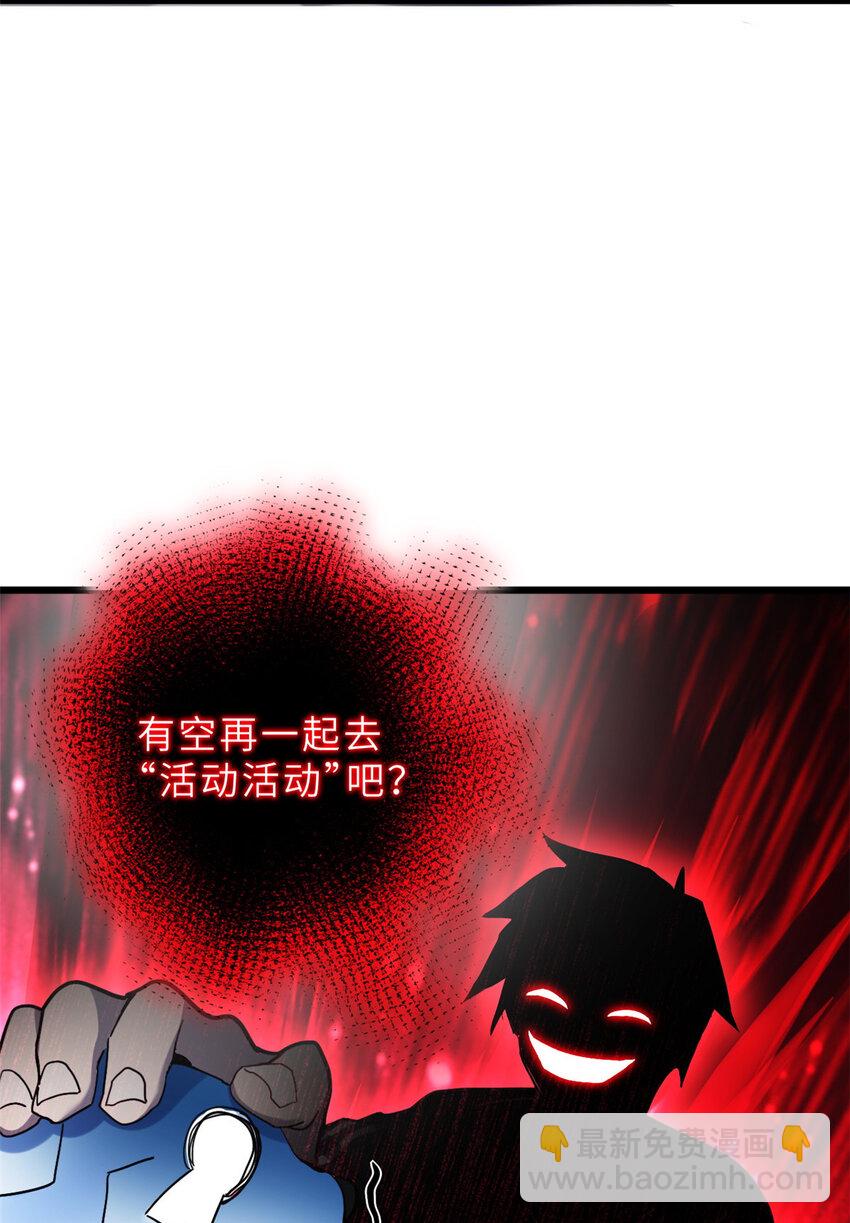 10 富婆竟在我身边！(1/2)-第10话