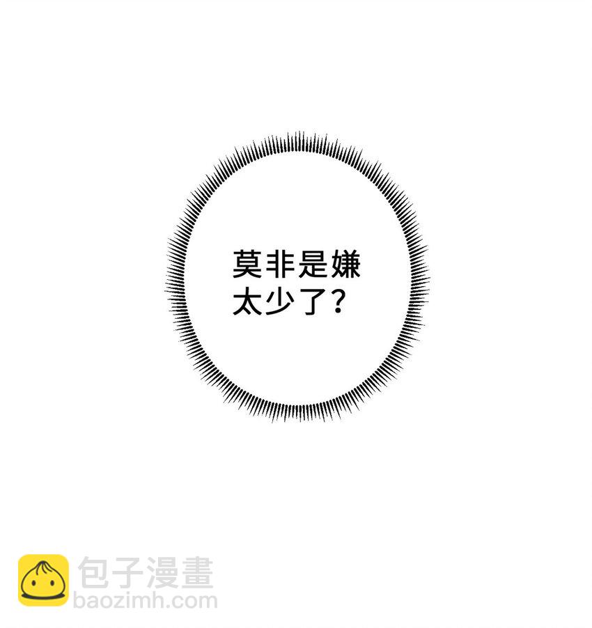 10 富婆竟在我身边！(1/2)-第10话