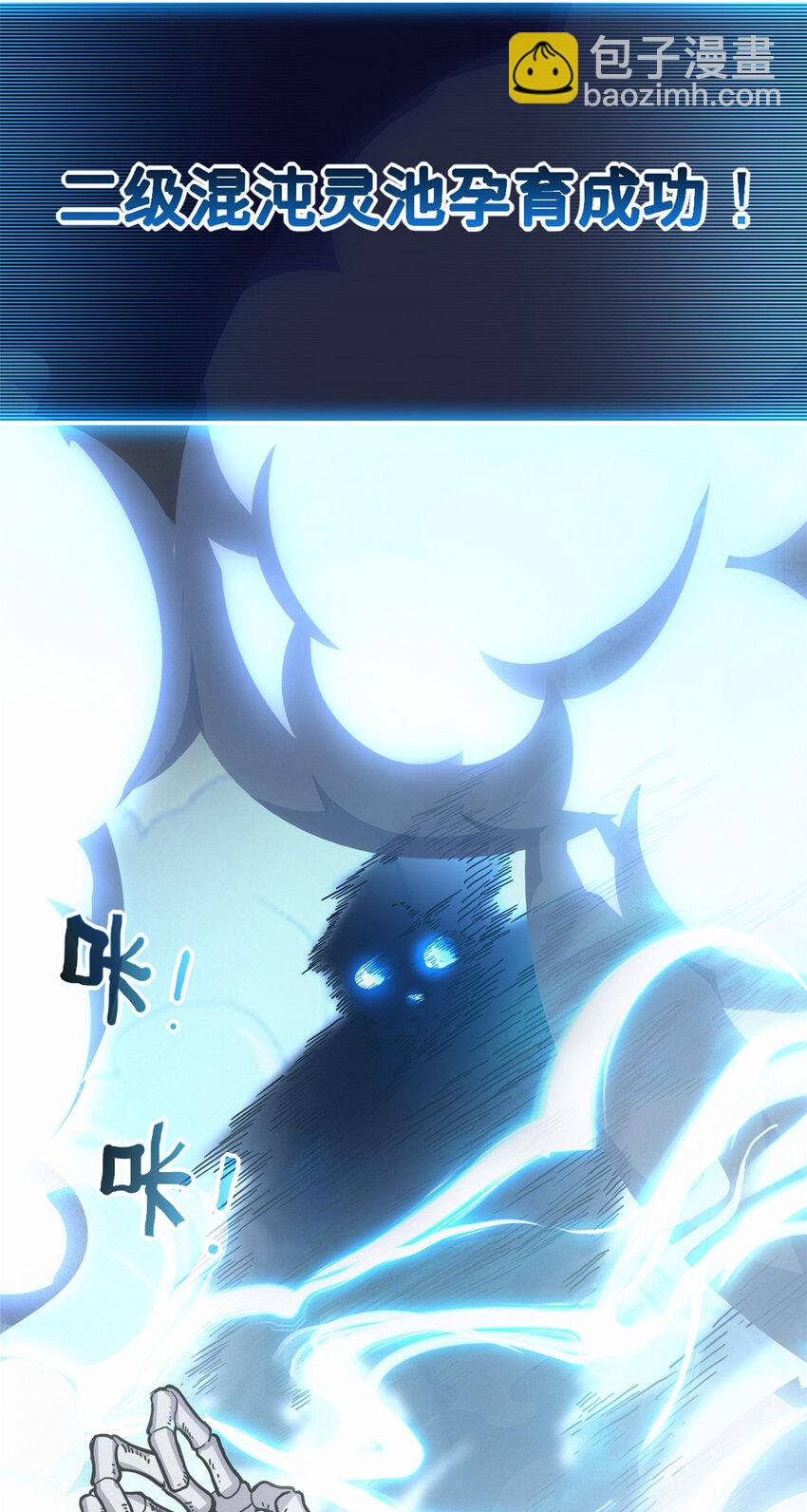 10 富婆竟在我身边！(1/2)-第10话