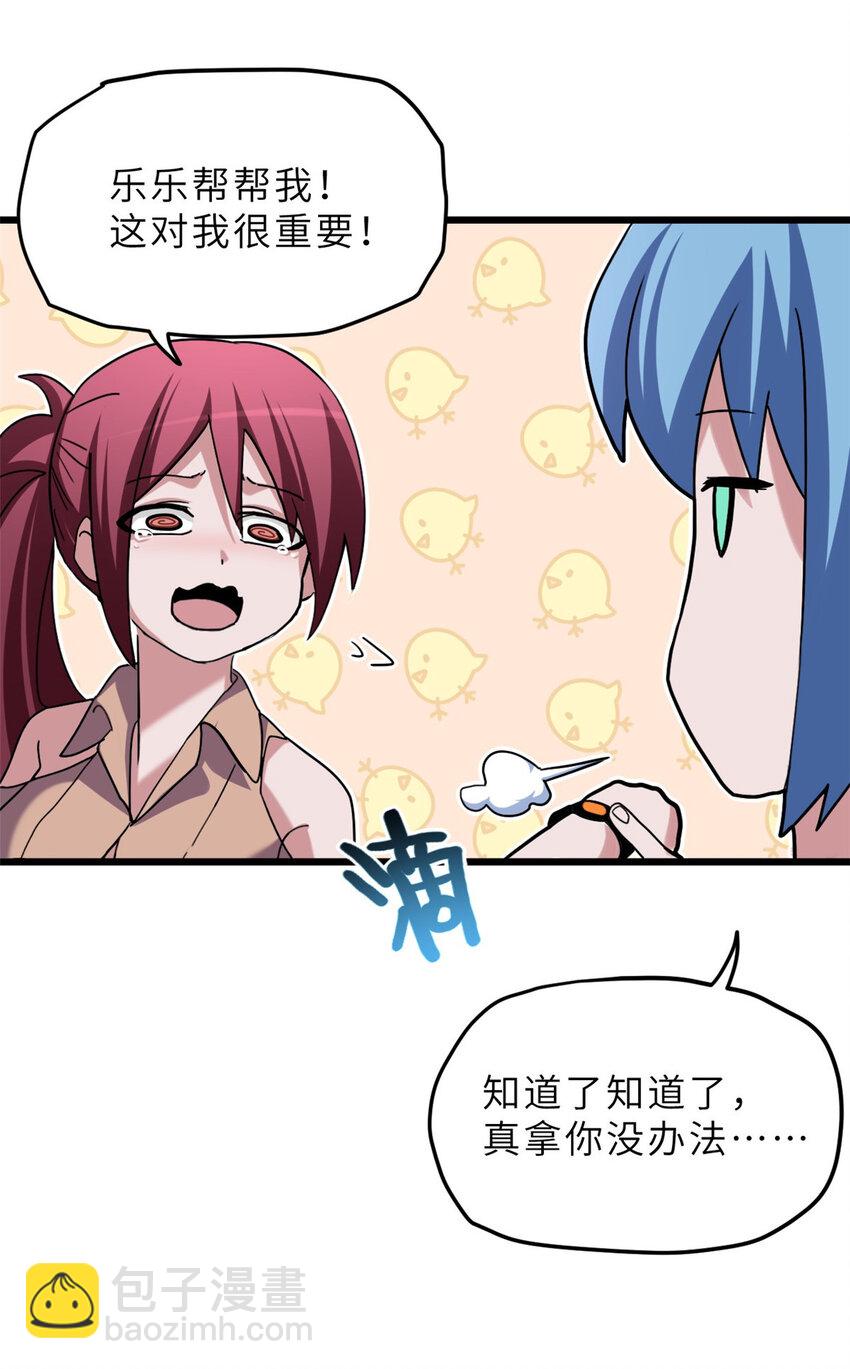 10 富婆竟在我身边！(1/2)-第10话