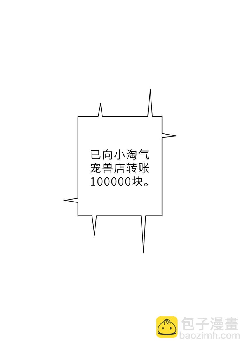 10 富婆竟在我身边！(1/2)-第10话