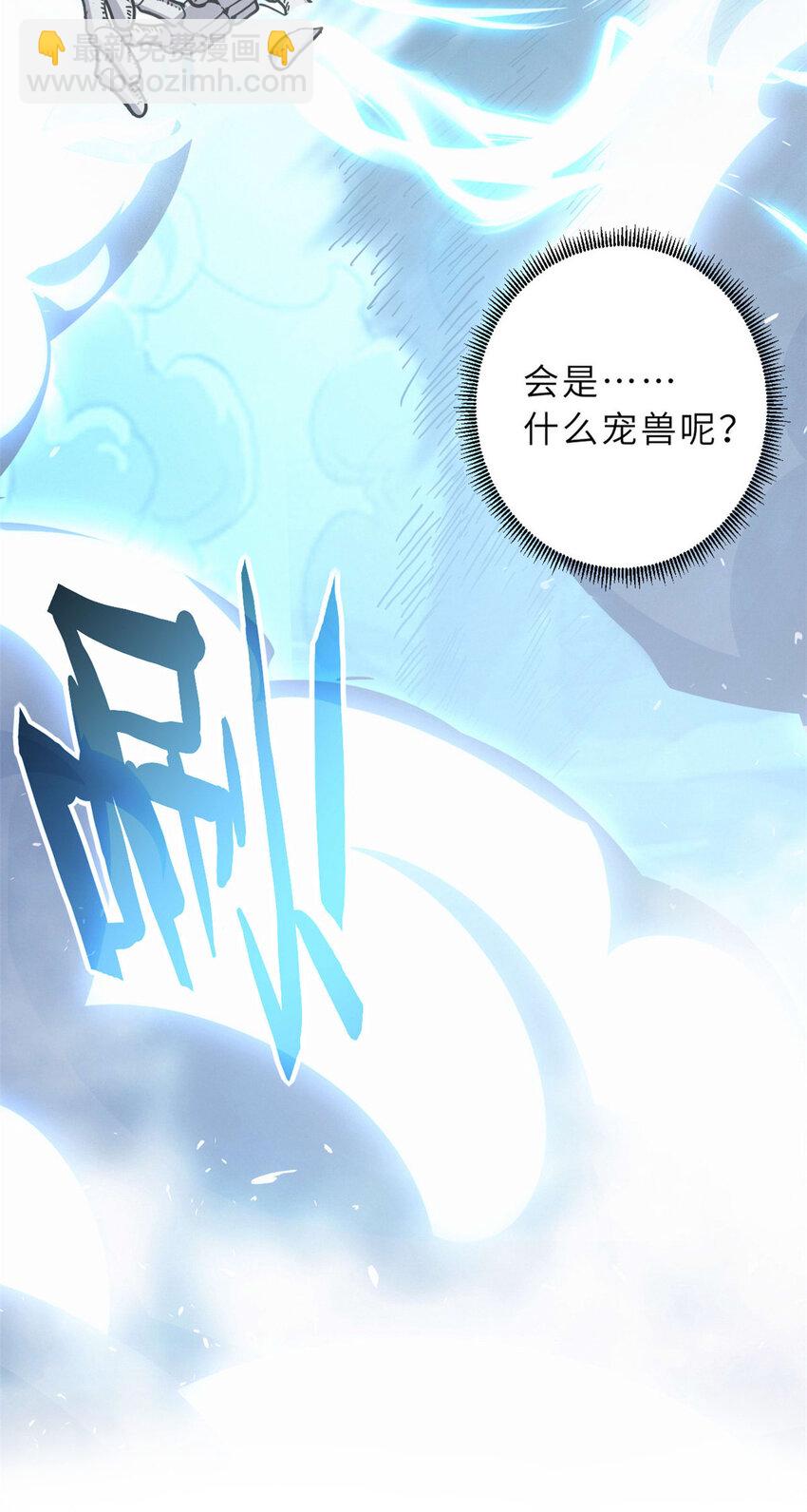 10 富婆竟在我身边！(1/2)-第10话