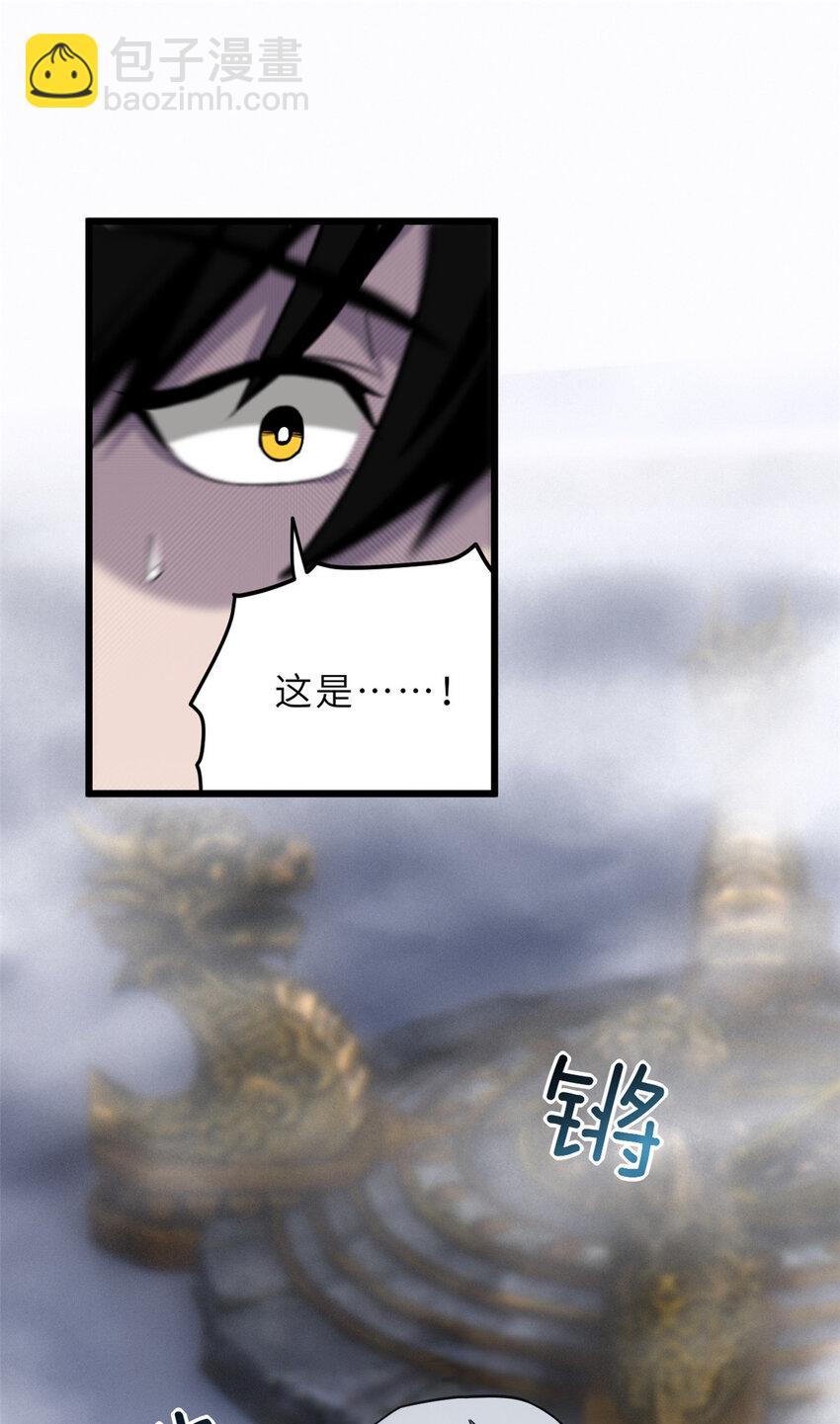 10 富婆竟在我身边！(1/2)-第10话