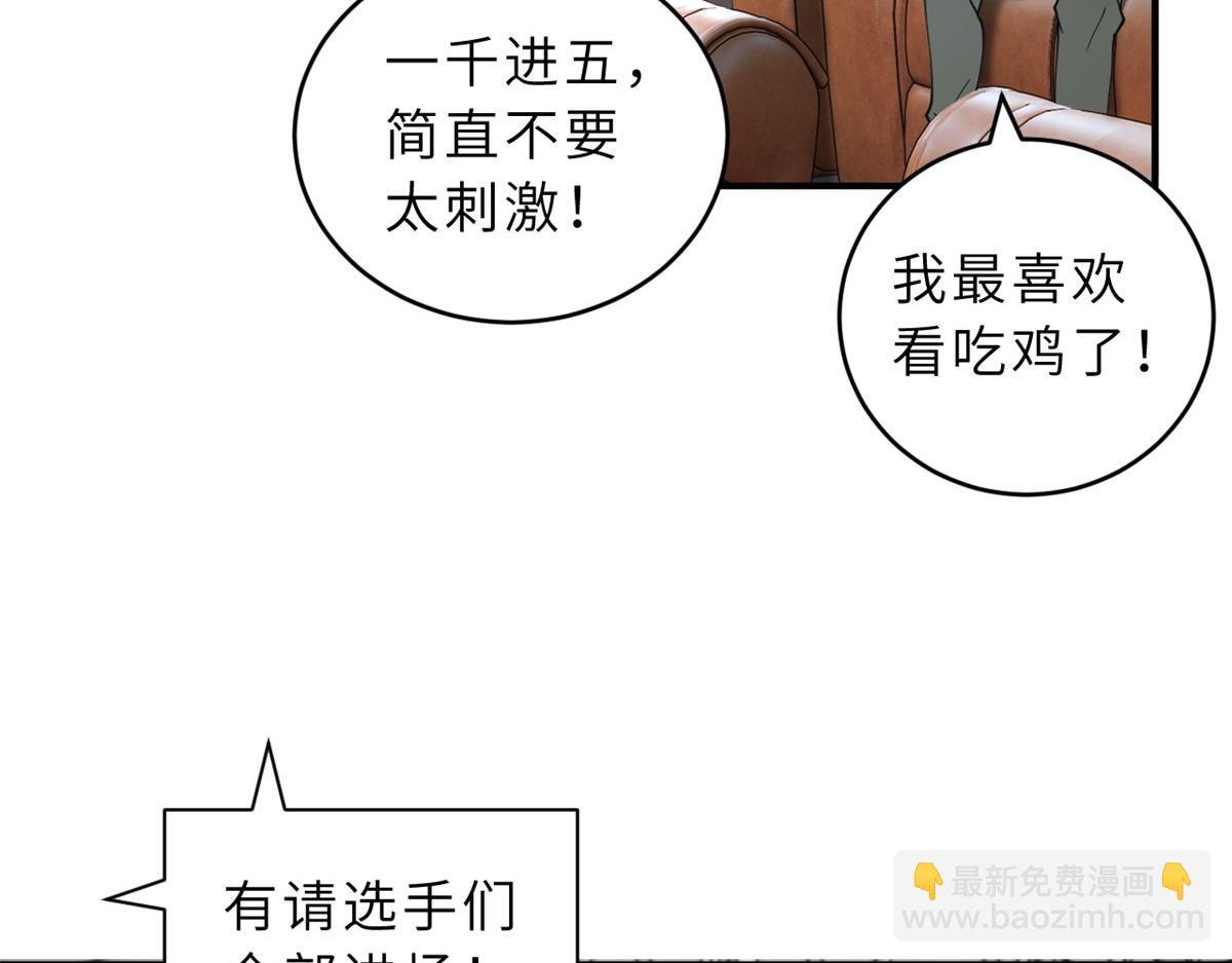 90 狩猎开始(1/3)-第92话