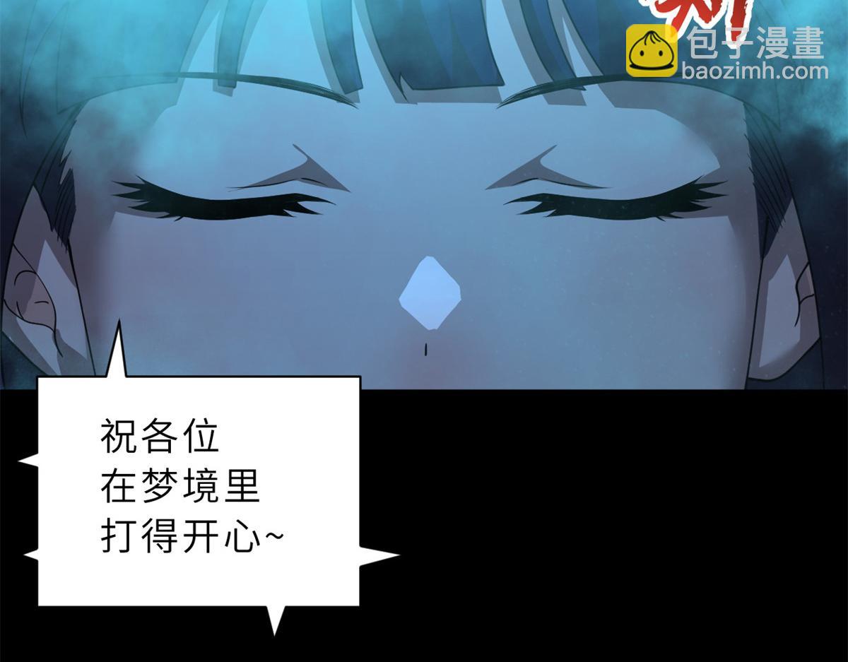 90 狩猎开始(1/3)-第92话