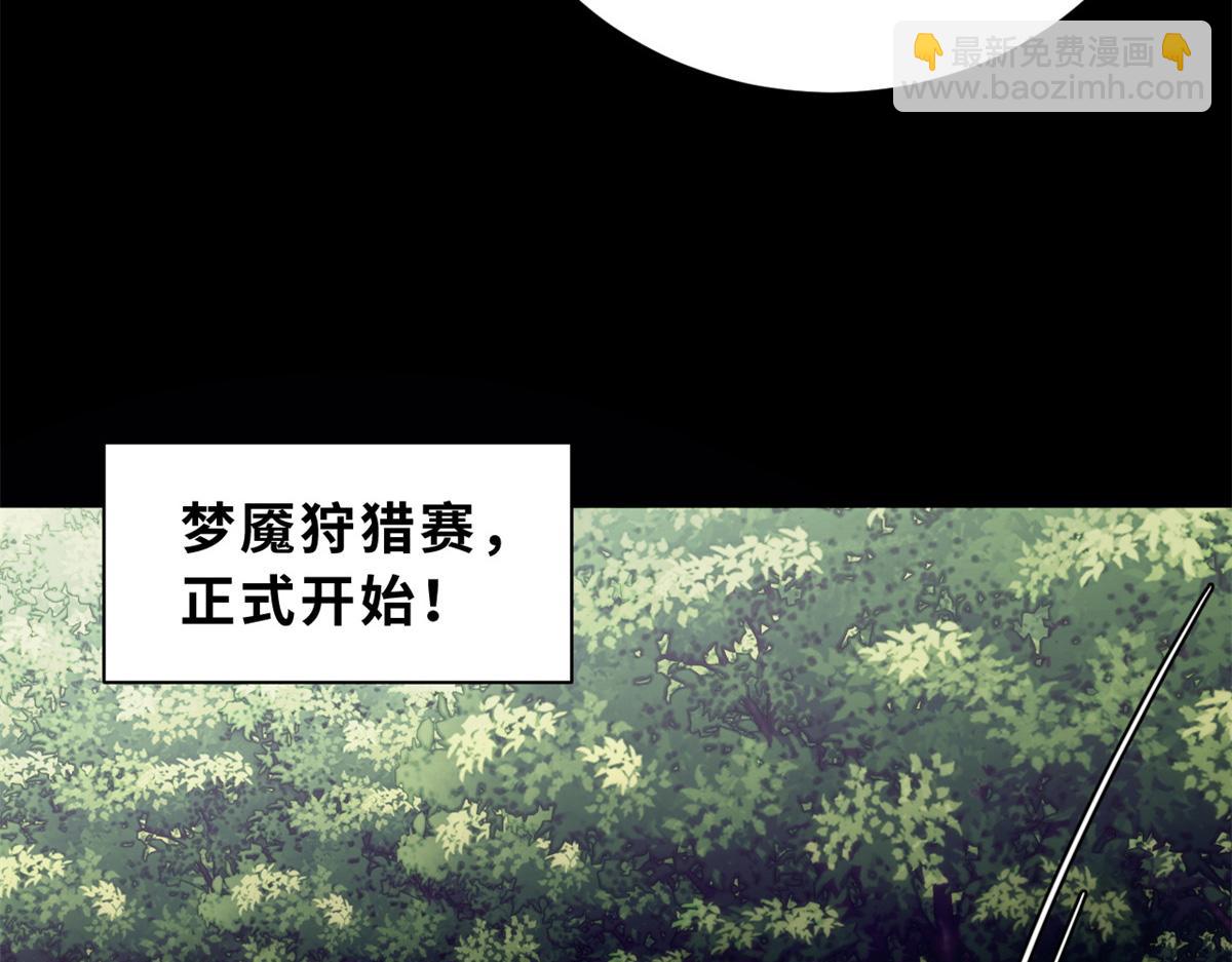 90 狩猎开始(1/3)-第92话