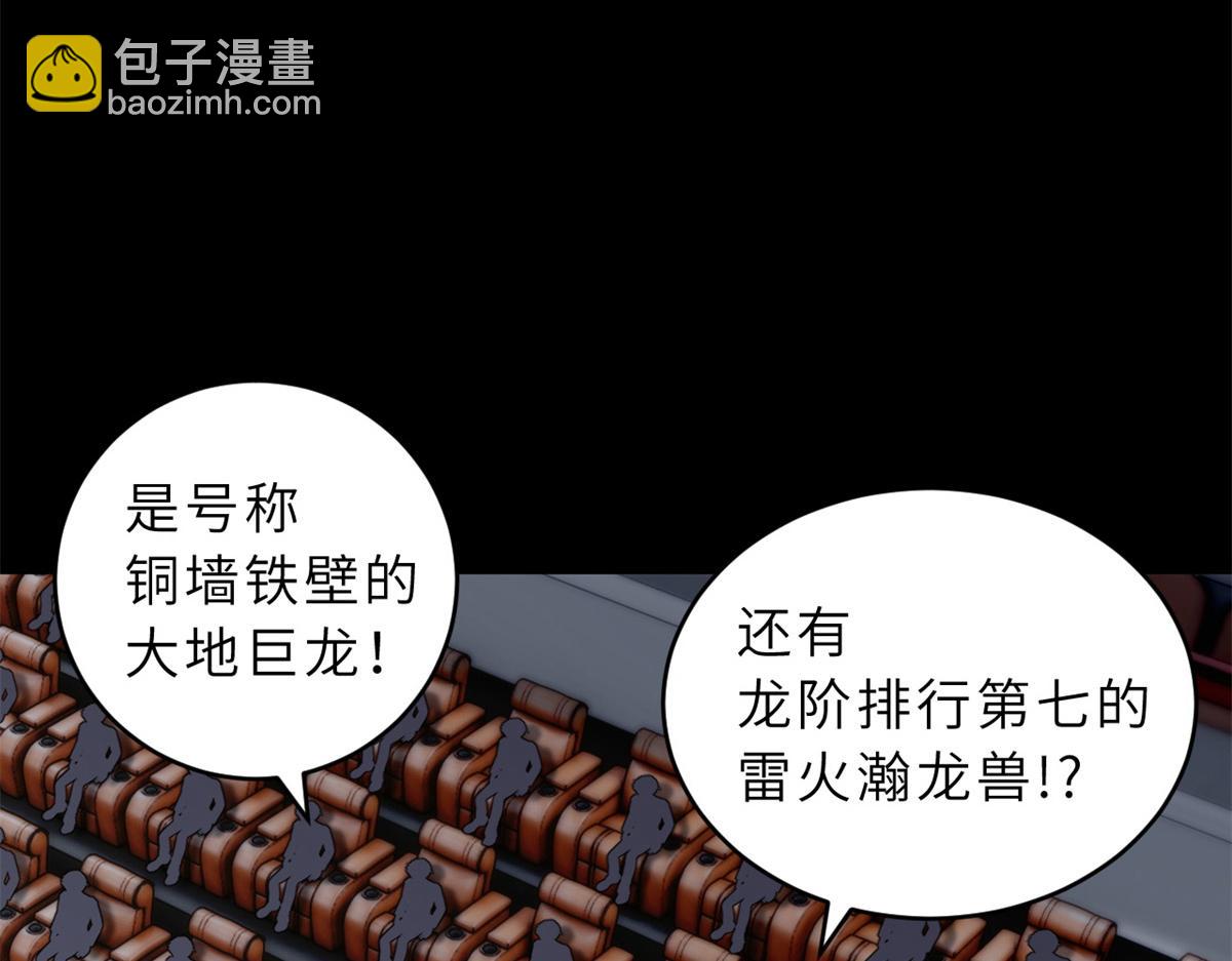 92 雷鸣凶杀阵(1/4)-第94话