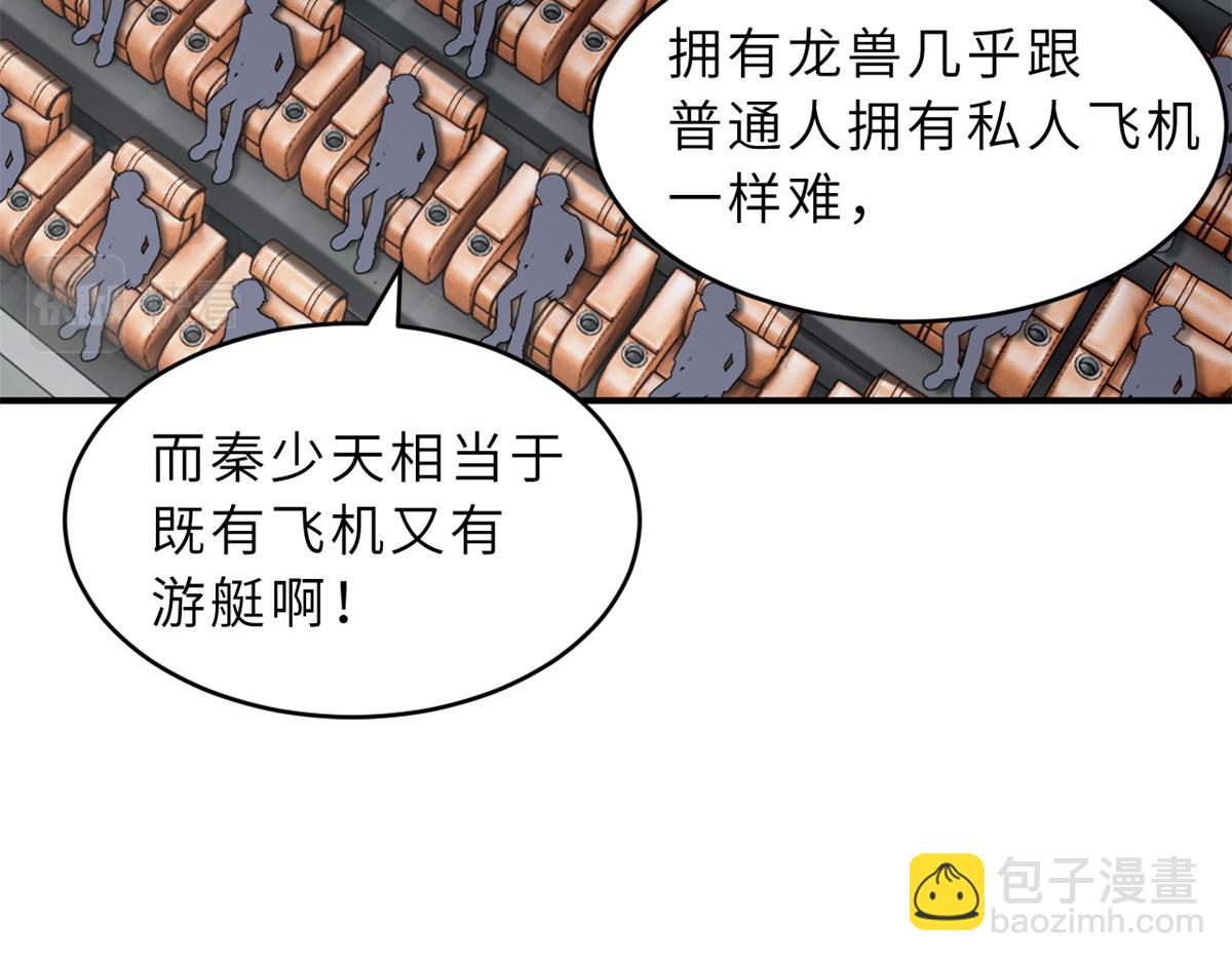 92 雷鸣凶杀阵(1/4)-第94话